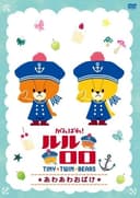 TINY★TWIN★BEARS
