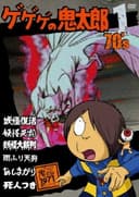 Spooky Kitaro