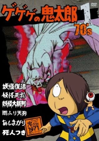 Spooky Kitaro