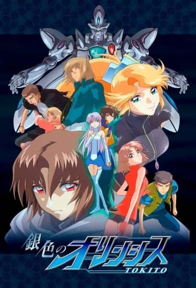 Gin'iro no Olynsis