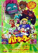Captain Fatz and the Seamorphs