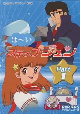 Haai Step Kun