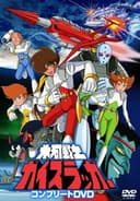 Hyouga Senshi Gaislugger