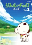 Magical Journey: Little Charo in Tohoku
