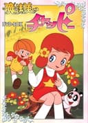 Mahou Tsukai Chappy