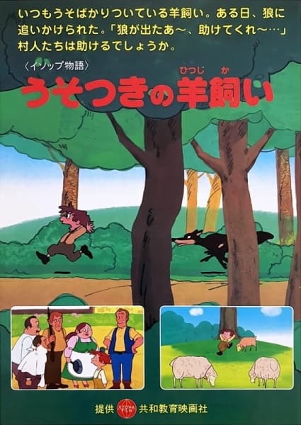 Aesop's Fables
