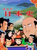 Manga Nihonshi