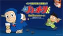 Ninja Hattori-kun