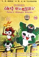 Fuwa's Olympic Stories