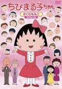 Little Miss Maruko