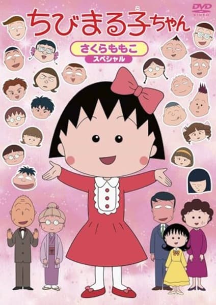 Little Miss Maruko