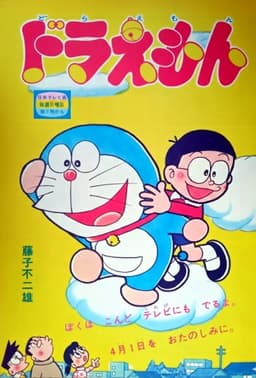 Doraemon