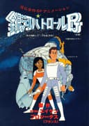 Once Upon a Time... Space