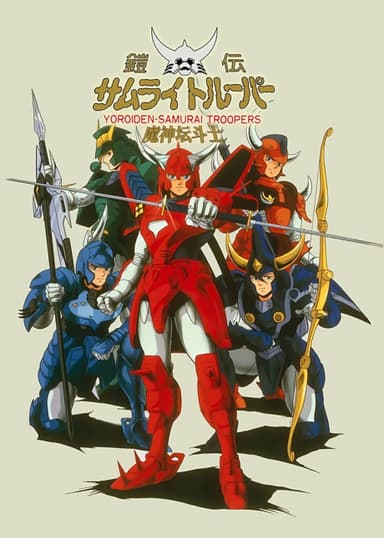Samurai Troopers