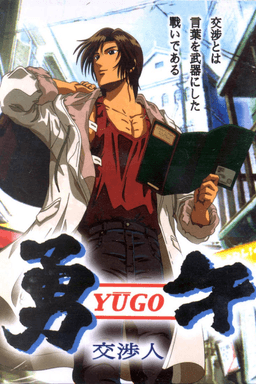Yugo The Negotiator
