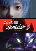 Evangelion: It Can (Not) Be True