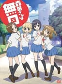 Morita-san wa Mukuchi (2011)