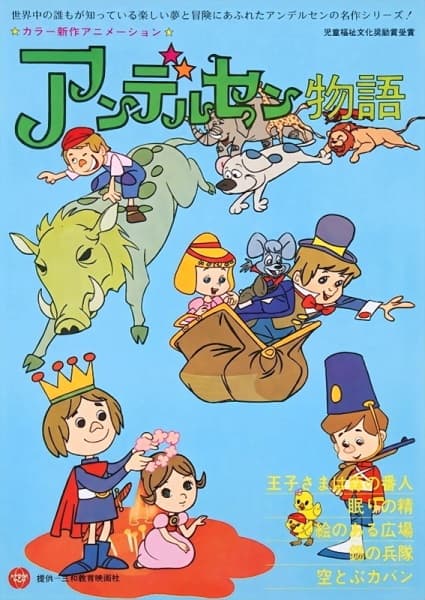 Hans Christian Andersen Stories