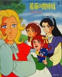 Little Women